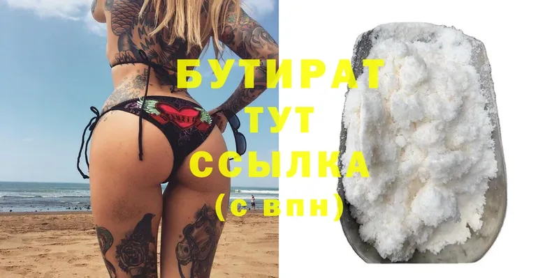 БУТИРАТ оксана  shop какой сайт  Володарск 