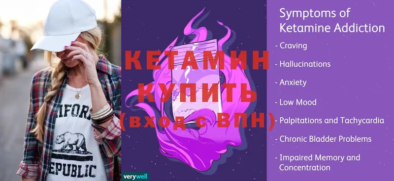 Кетамин ketamine  купить закладку  Володарск 