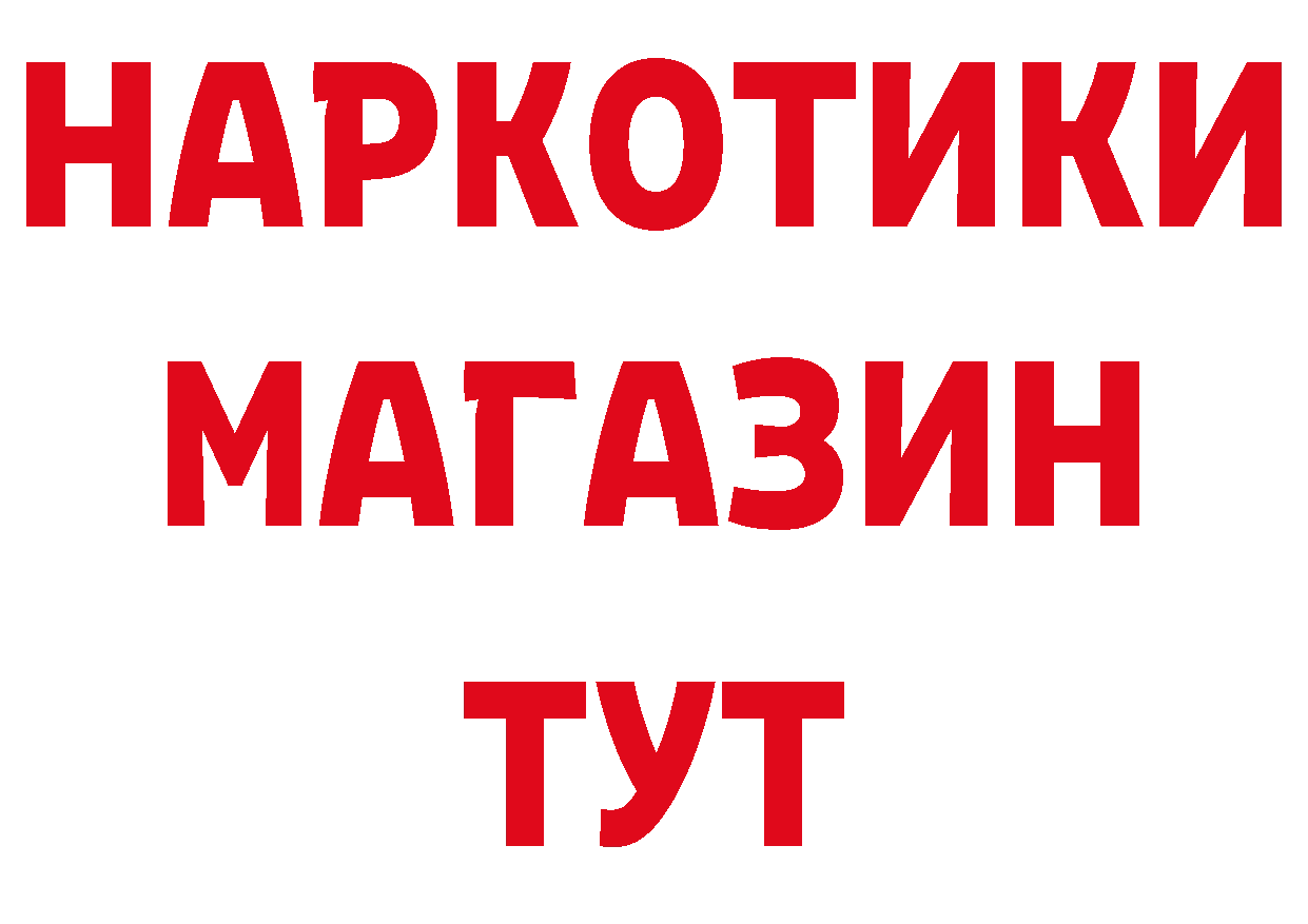 БУТИРАТ 1.4BDO ТОР мориарти кракен Володарск