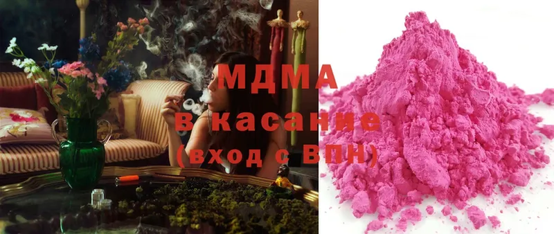 MDMA VHQ  купить   Володарск 