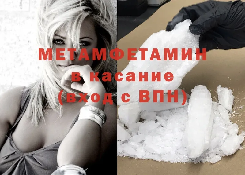 Метамфетамин Methamphetamine  наркота  shop наркотические препараты  Володарск 